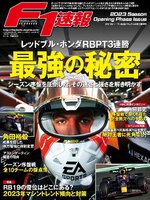 F1速報